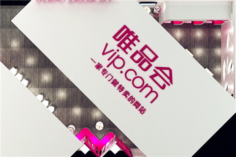 唯品会拓展金融业务资金渠道，发行3亿元消费贷款ABS