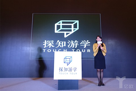 悦途旅行正式转型为探知游学,CEO潘隽称要打造在线游学新品牌