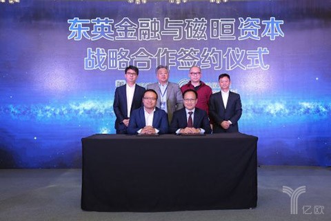 东英金融携手磁晅资本成立30亿投资基金专注产业升级