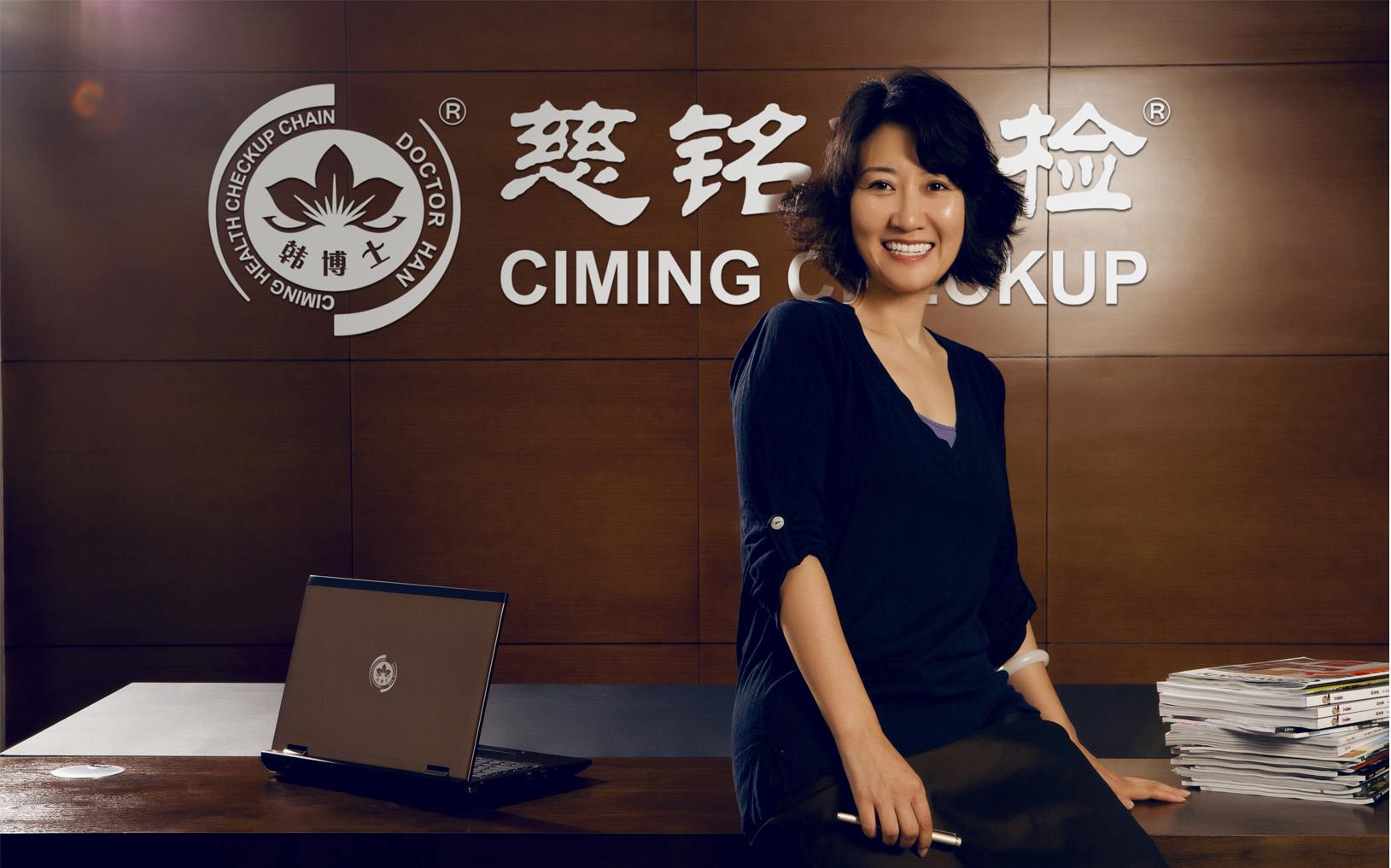 慈铭体检韩小红：移动医疗还刚刚起步，前景不可限量