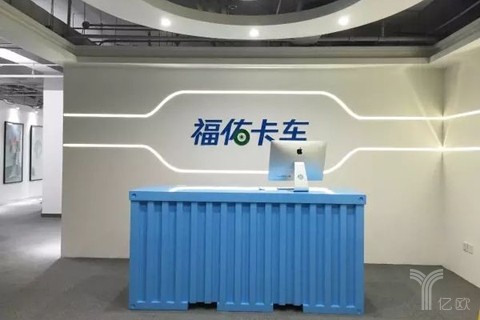 首发丨福佑卡车获2.5亿元C轮融资,数据驱动整车物流变革