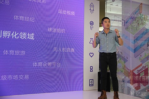 资本+数据库助推，斯波实验室要重新定义体育创业