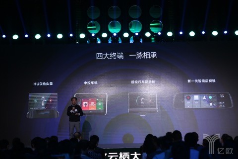 阿里发布YunOS Carware车载操作系统，剑指万亿规模存量汽车市场
