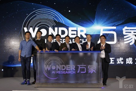 布局前瞻技术,奇点汽车发起成立万象人工智能研究院