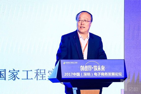 清华大学柴跃廷教授：下一代电商将呈现全息化、智能化、个性化