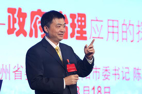 贵阳市委书记陈刚：《贵阳区块链发展和应用》白皮书的6大核心观点