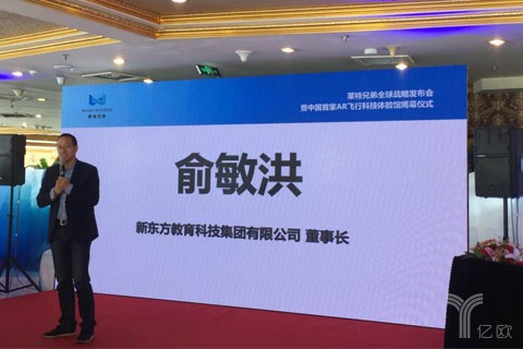莱特兄弟获新东方投资，俞敏洪表示其未来有三个发展方向