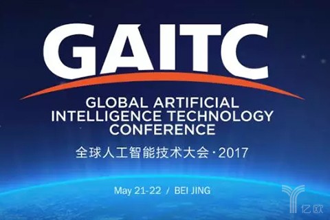 2017GAITC专访丨模式识别与智能感知论坛主席刘成林