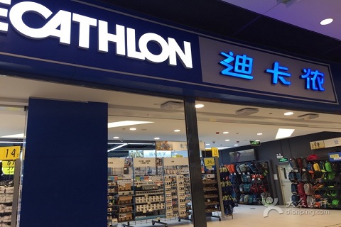实体店遭遇短板,迪卡侬是如何获取消费者芳心?