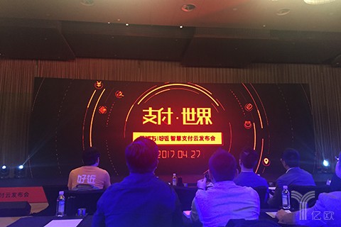 钱方好近发布“好近智慧支付云”,联合四方精创出海香港支付市场
