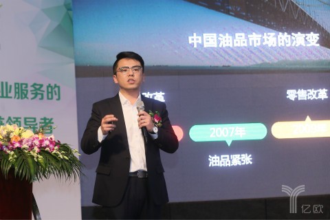 一桶加油创始人王超:我在等待3年后成熟的油品市场
