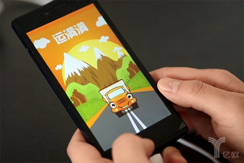 专访运满满徐强:车货匹配独角兽的“出海”只是战略的一部分