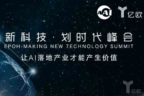 喂你好，我智库快递小哥，你的《人工智能产业综述报告》正在出库