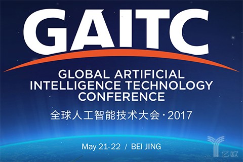 2017GAITC丨马少平:的确有泡沫,但这次“人工智能热”有所不同