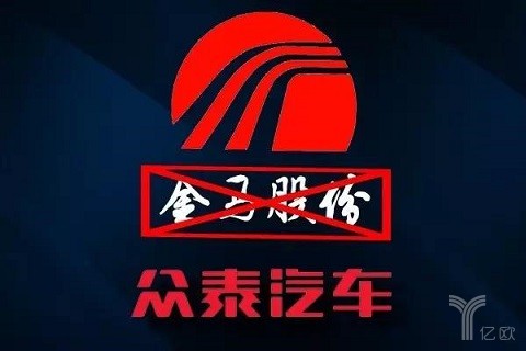 金马股份斥资116亿收购众泰,众泰汽车借壳上市或成真