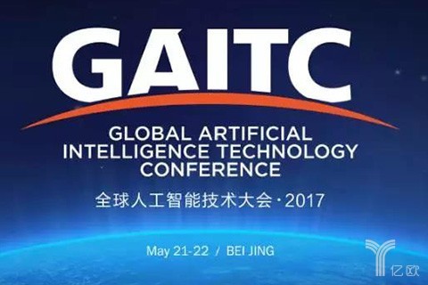 全球AI精聚集，他们讨论些什么｜5.21全球人工智能技术大会