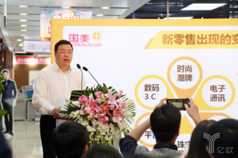 国美近5年营收上升，净利浮动，已做4次战略大调整