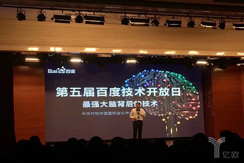 百度技术开放日：林元庆表示声纹识别和AI视频分析潜力巨大