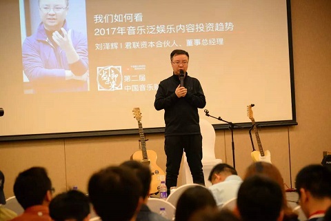 君联资本刘泽辉：中国音乐产业潜力巨大，泛娱乐投资牢记这五点