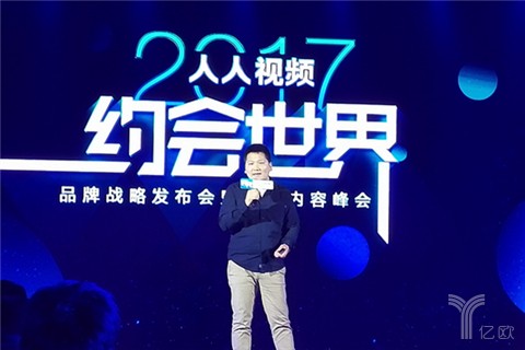 人人视频获得B轮融资,转型海外内容社区重新启航