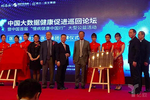 医指通携手胡大一成立医生集团和互联网医院，深耕心血管领域