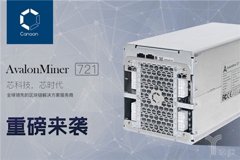 首发丨芯片设计公司嘉楠耘智A轮融资近3亿 将发布ASIC人工智能芯片KPU