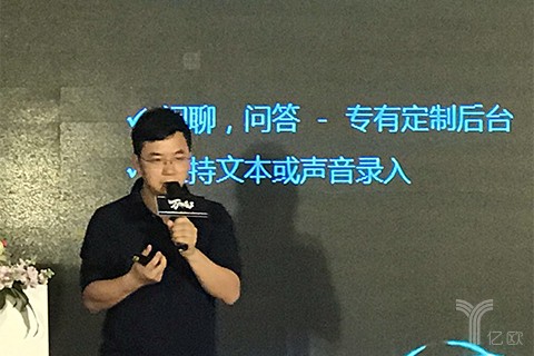 思必驰副总裁雷雄国：语音技术应用推动力，最终来源于市场刚性需求