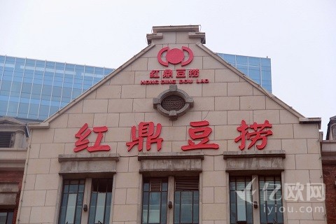传统火锅餐饮品牌“红鼎豆捞”挂牌新三板进行中……