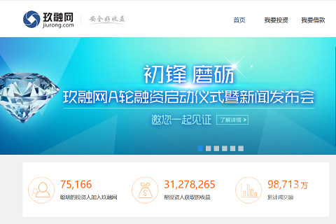 这家位于华中的P2P平台凭这些获得了5000万元A轮融资