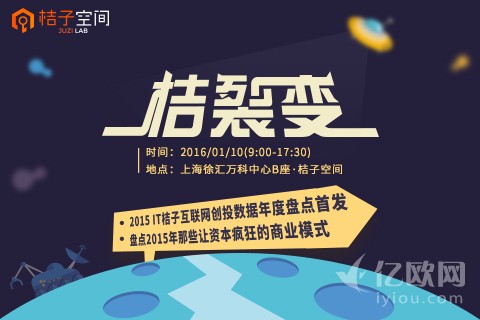 2015年让资本疯狂之商业模式大盘点