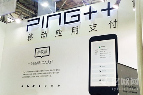 支付聚合SDK公司Ping++获千万美元B轮融资