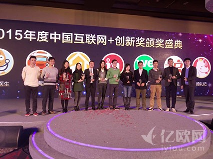 2015年度中国互联网+最具成长力奖【最终获奖名单】