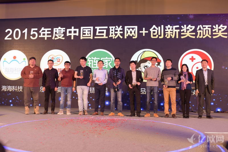 2015年度中国传统企业互联网+创新奖【获奖名单】