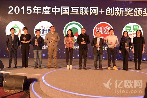 2015年度中国互联网+最佳媒体口碑奖获奖名单公布！