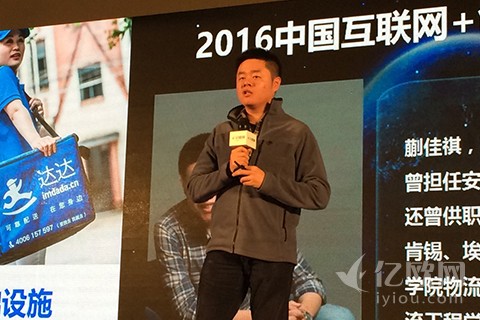 达达蒯佳祺:如何打造最强大的O2O基础设施