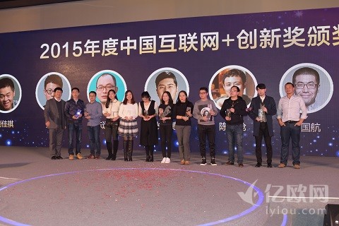 2015年度中国互联网+新锐CEO奖【获奖名单】